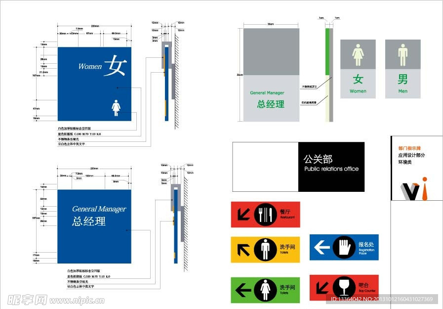 指示牌 VI