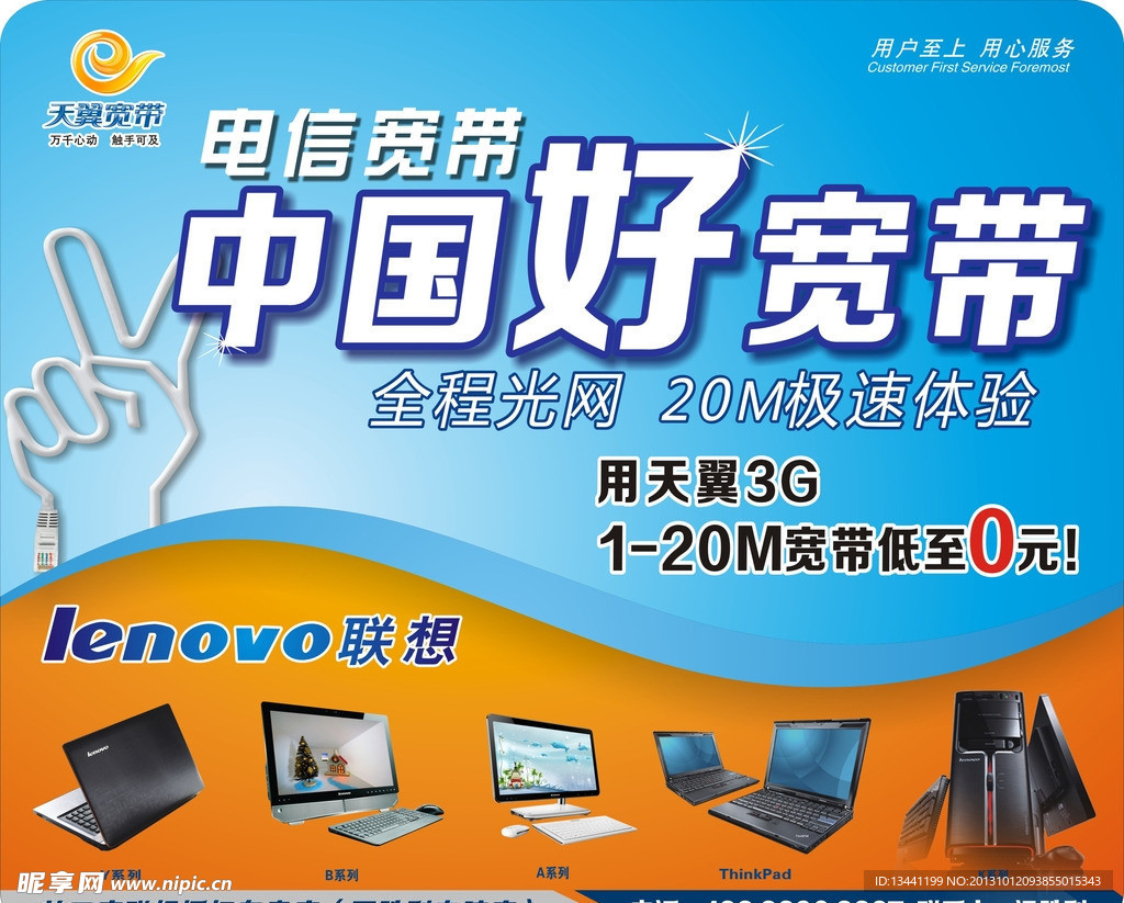 电信 联想 鼠标垫