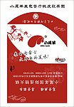 小尾羊盖包餐巾纸皮