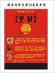 德庄两折火柴