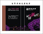 百年老妈火柴