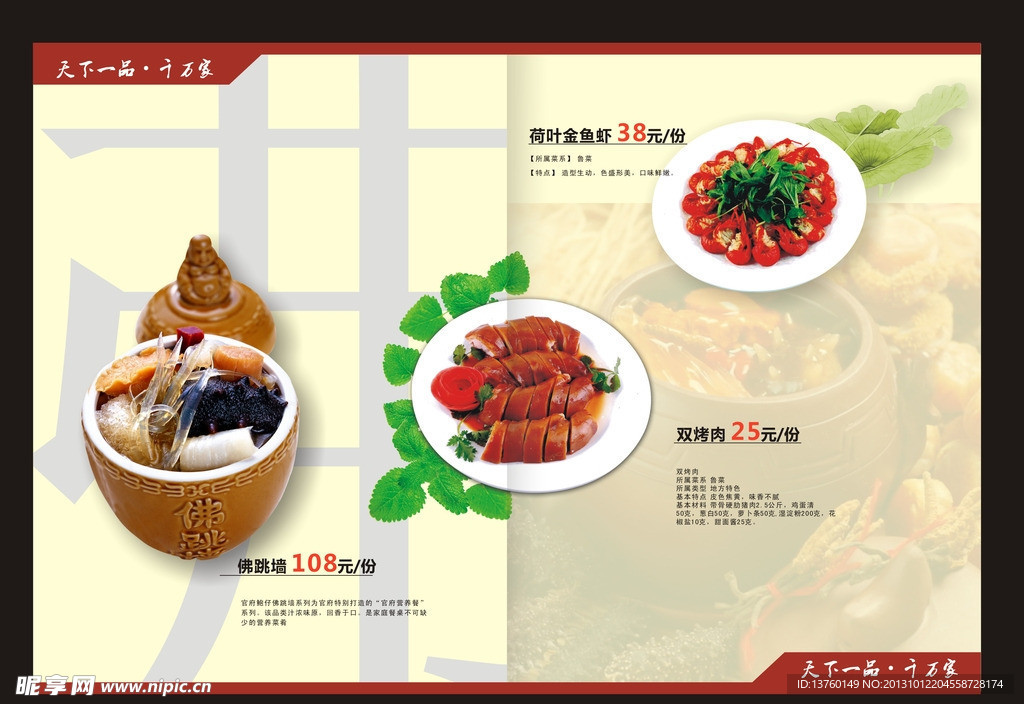 菜谱