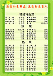 热菜菜单