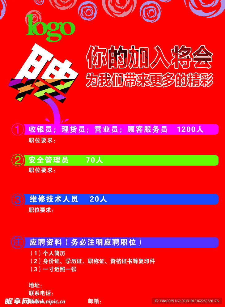 招聘DM正面