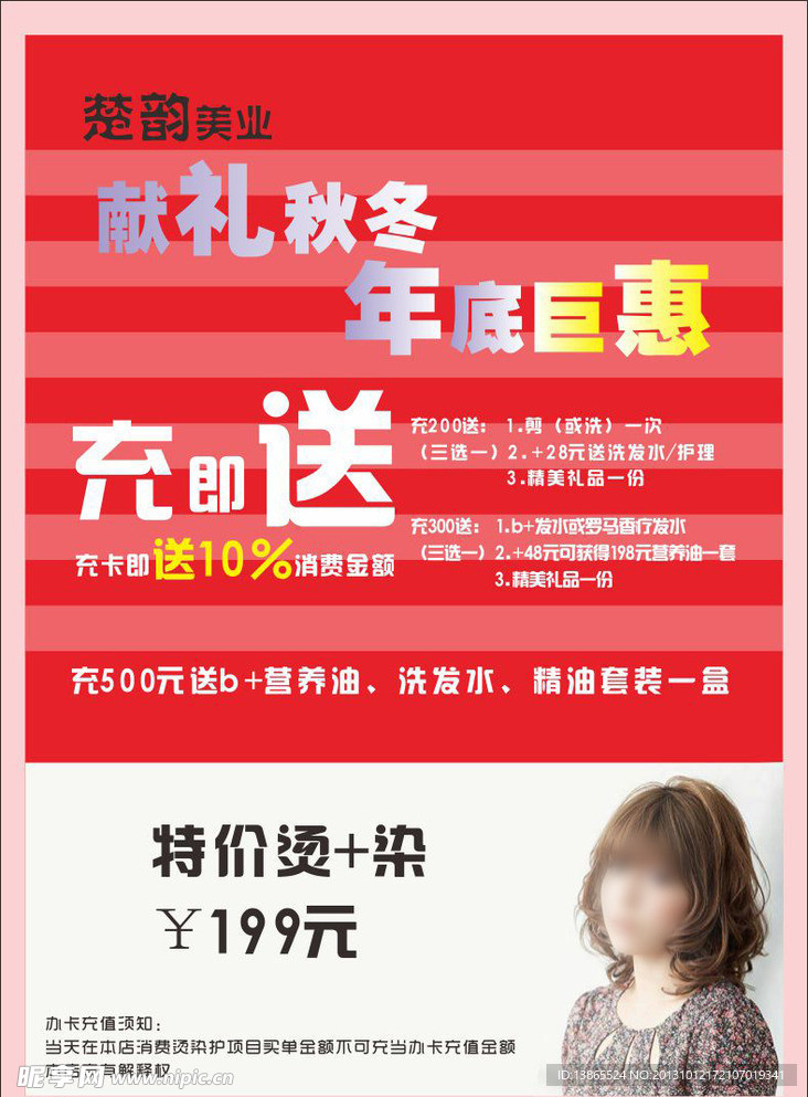 献礼