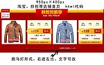 网店装修促销代码模板