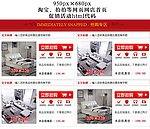 网店团购活动模板代码