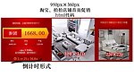 网店首页装修代码模板