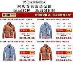 淘宝聚划算促销代码网页模板
