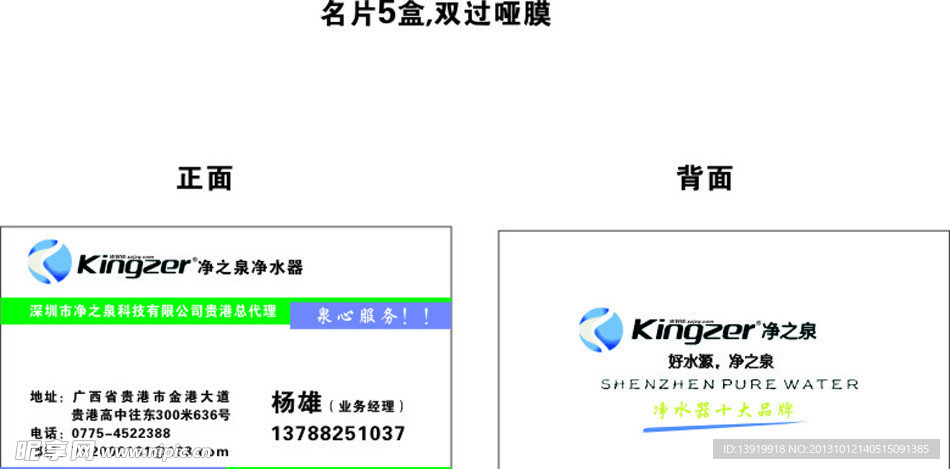 名片