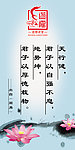 道德讲堂展板