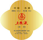 酒标