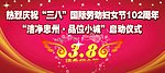 妇女节幕布背景