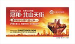 地产广告