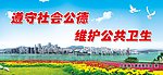户外公益广告