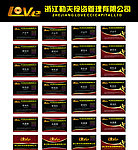 勒夫名片集合名片模板