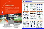 思远缝纫设备产品画册