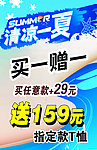 清凉一夏