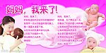 妇产科展板
