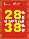 双节海报