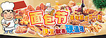 面包节吊牌广告