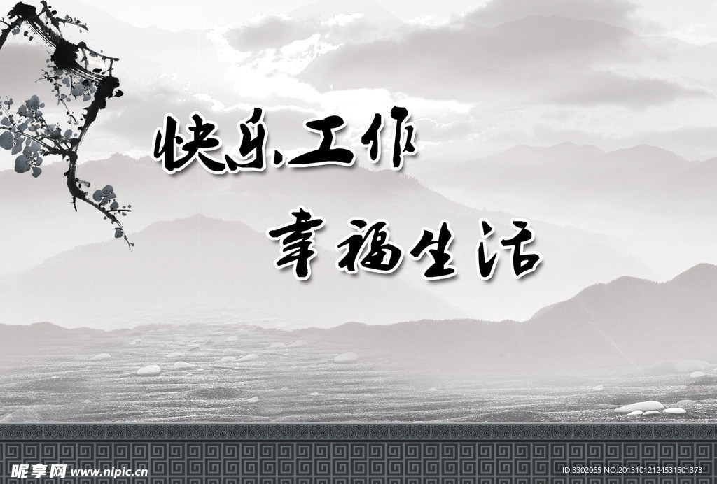 文山派出所背景墙宣传