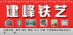 铁艺店门头设计