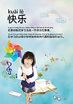快乐小女孩