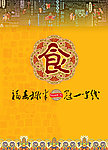 过桥米线饮食店