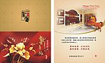 2014马年贺卡