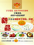 快餐广告