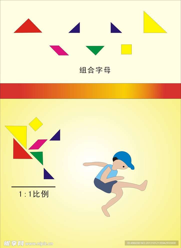人物