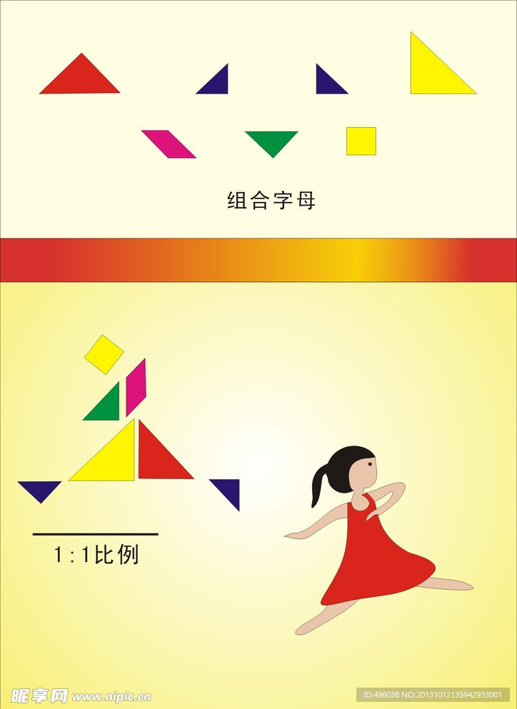人物