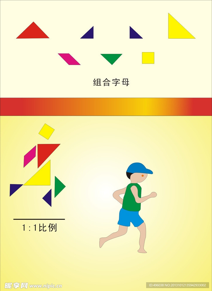 人物