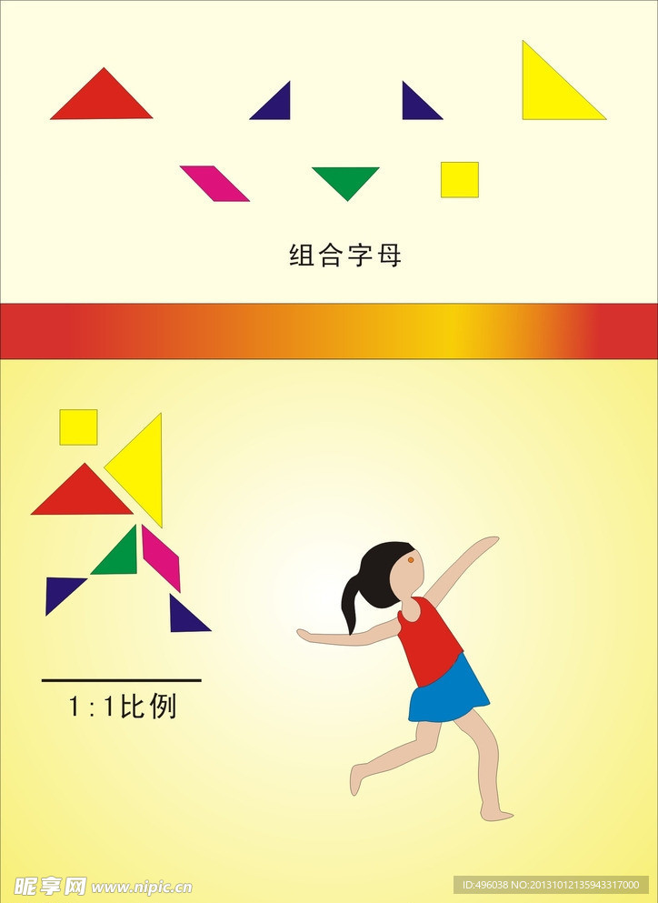人物