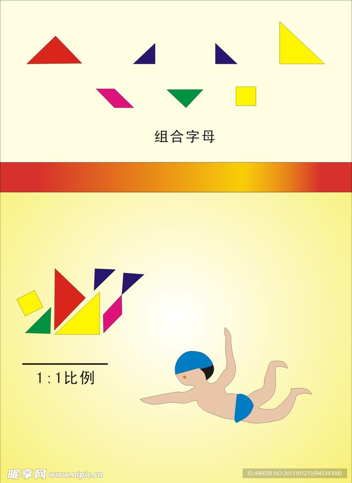 人物