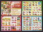 广客隆购物广场