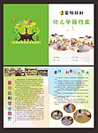 学籍档案表