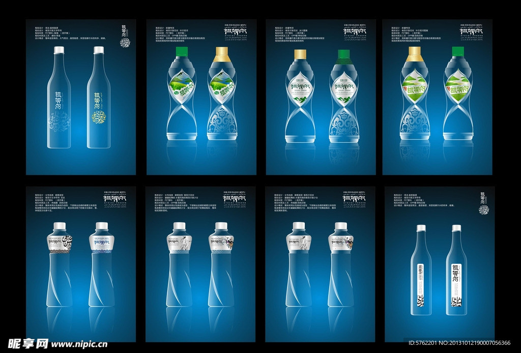 纯净水瓶型设计