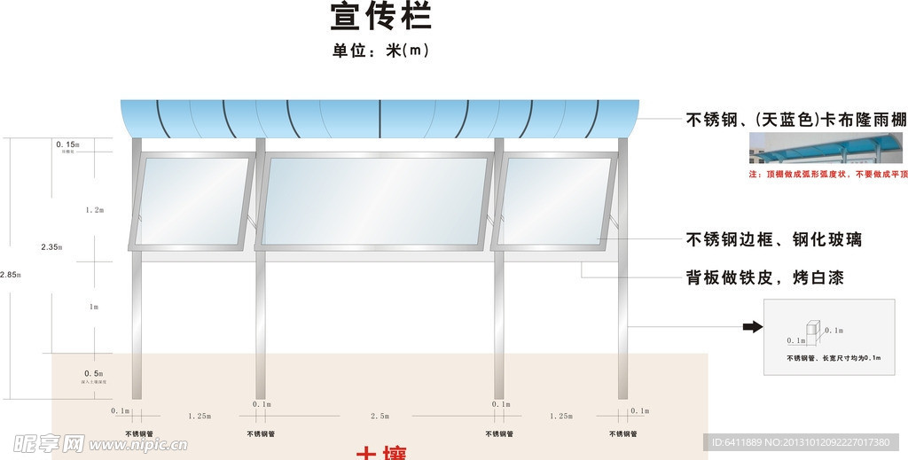 公告栏标示