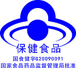 保健食品 蓝帽子
