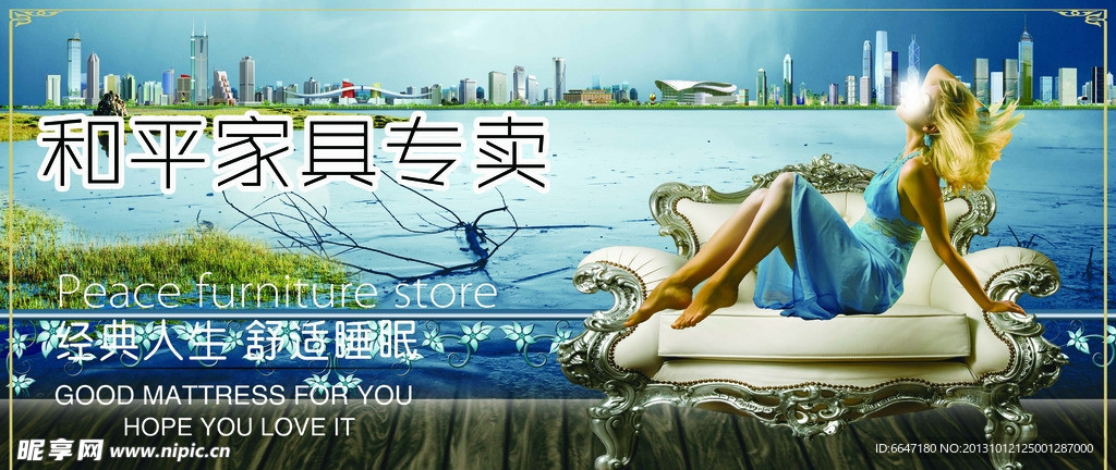 家具海报