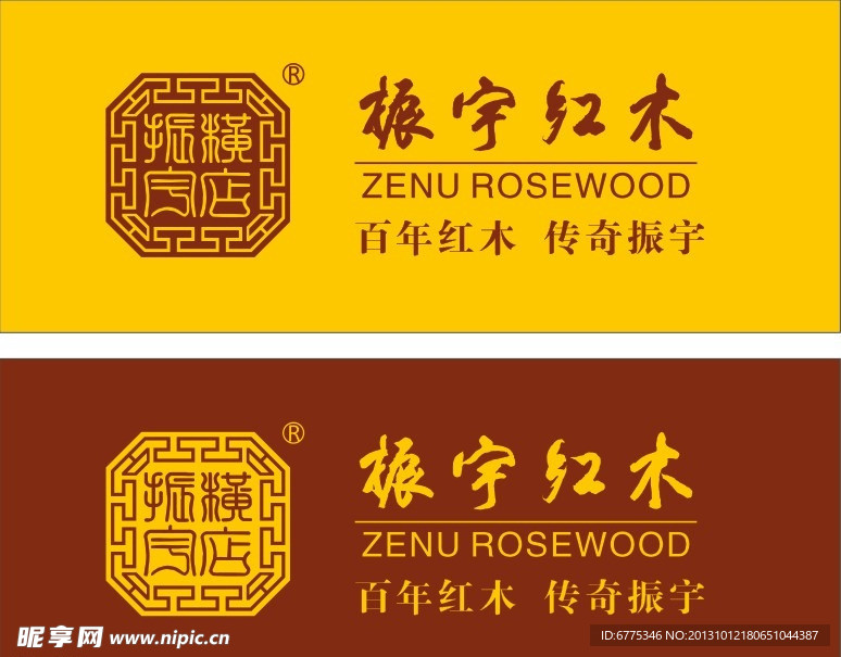 振宇红木标志