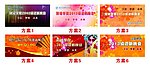 迎新晚会