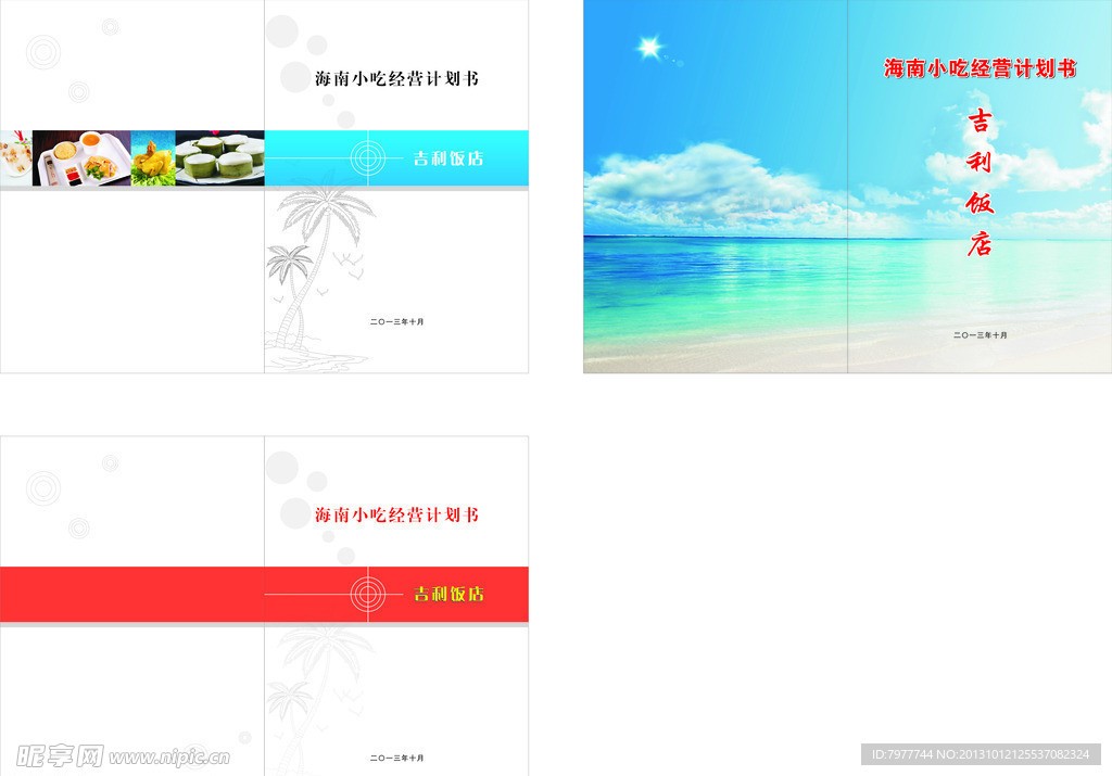 封面设计
