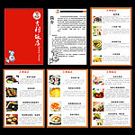 海南美食 册子