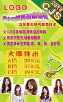 美发海报 促销海报