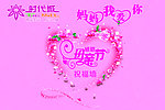 母亲节祝福墙