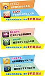 手机装备站小贴士