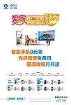 感恩回馈海报